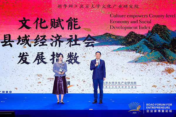 新華網(wǎng)與北京大學(xué)文化產(chǎn)業(yè)研究院聯(lián)合發(fā)布《文化賦能縣域經(jīng)濟(jì)社會(huì)發(fā)展指數(shù)》