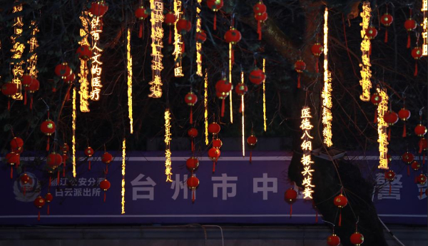 臺州市中醫(yī)院：古韻今風(fēng) 醫(yī)康融合 中醫(yī)藥養(yǎng)生文化夜市創(chuàng)新實踐